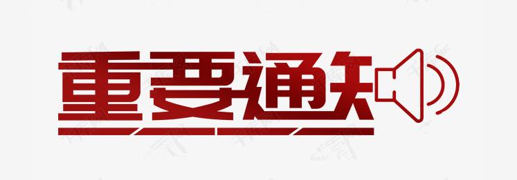 重要通知!张家口中院向社会公布立案诉服监督电话