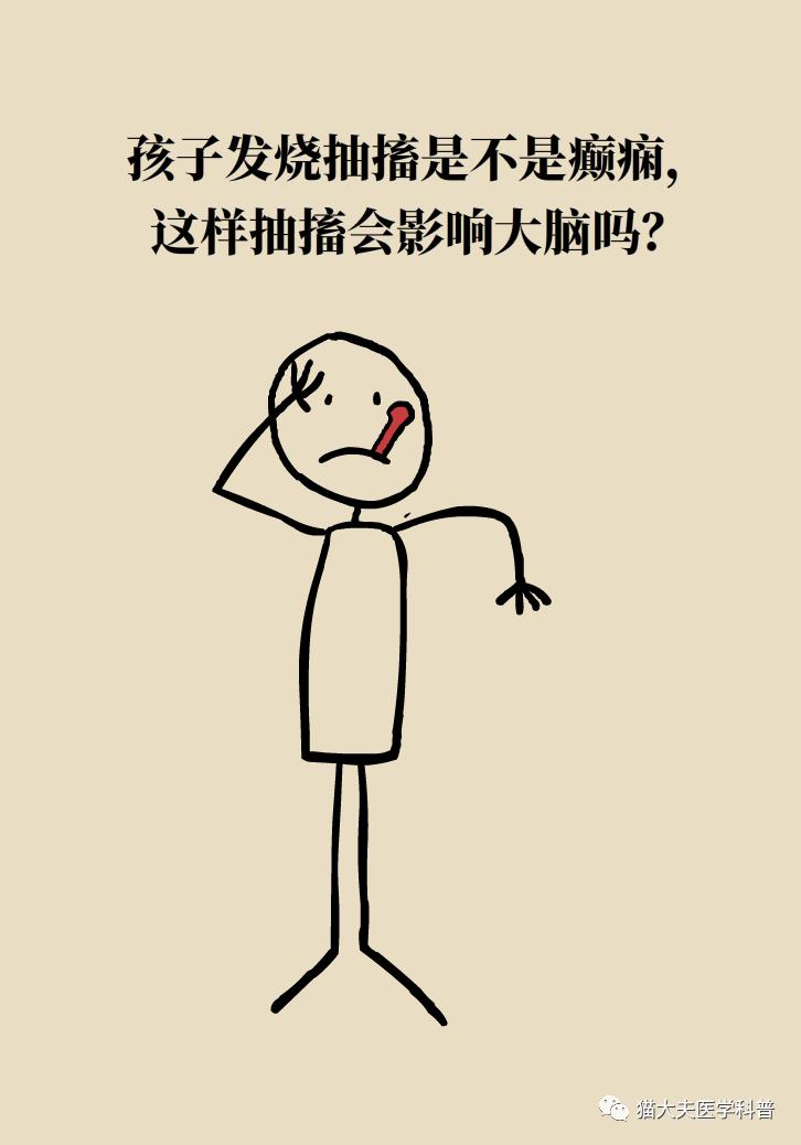 会烧坏脑子吗?