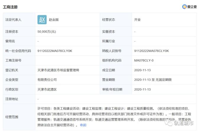 天津3条市域铁路都有新进展！（最新发布）