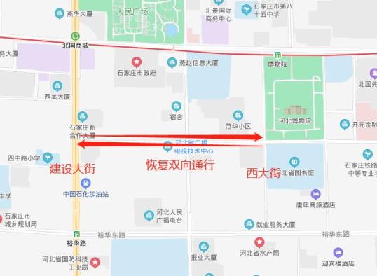 石家庄这个路段取消单行道,恢复双向通行!