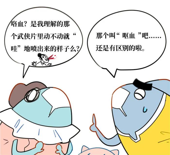 值班总编:王岚 复审:孙美玲 漫画:仲鹤 原标题:《鲁威渔医号丨咯血了