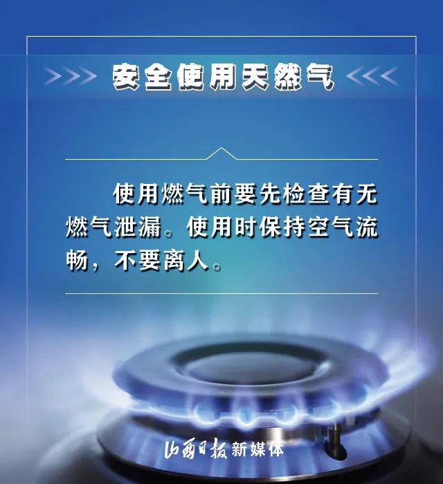 加大对燃气用户在用火,用电,冬季取暖及燃气使用安全知识方面的宣传