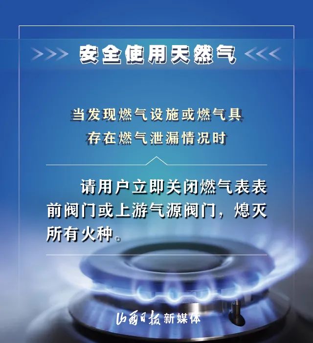 加大对燃气用户在用火,用电,冬季取暖及燃气使用安全知识方面的宣传