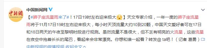 福建人注意！今晚抬头看！有惊喜！（最新发布）