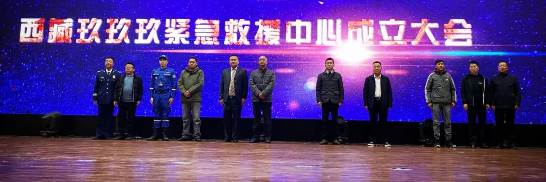 大事件！西藏这个机构成立，关键时刻可救命……（最新发布）