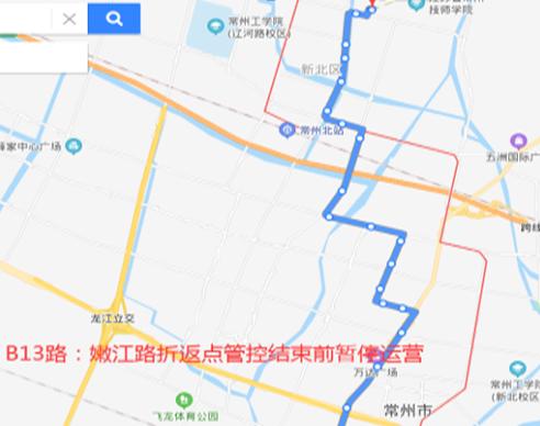 b13路:"嫩江路武夷山路"折返点管控结束前暂停运营.