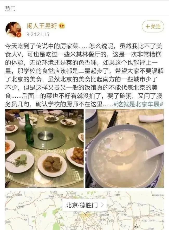 北京米其林第二年，为何他们仍执着于“北京小吃”（最新发布）