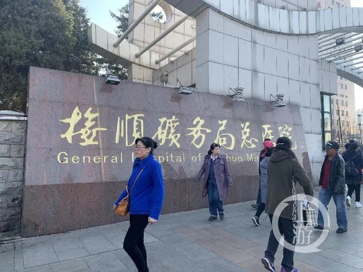 案發後,於海義撥打急救電話,將呂某送往撫順礦務局總醫院搶救。/記者 張瑩