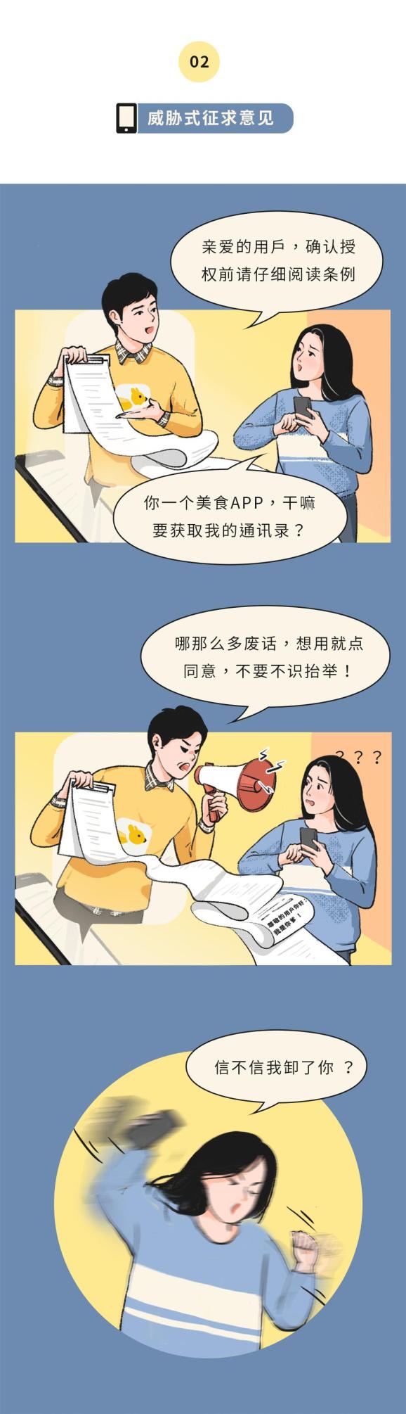 偷窥一个成年人的隐私有多简单?