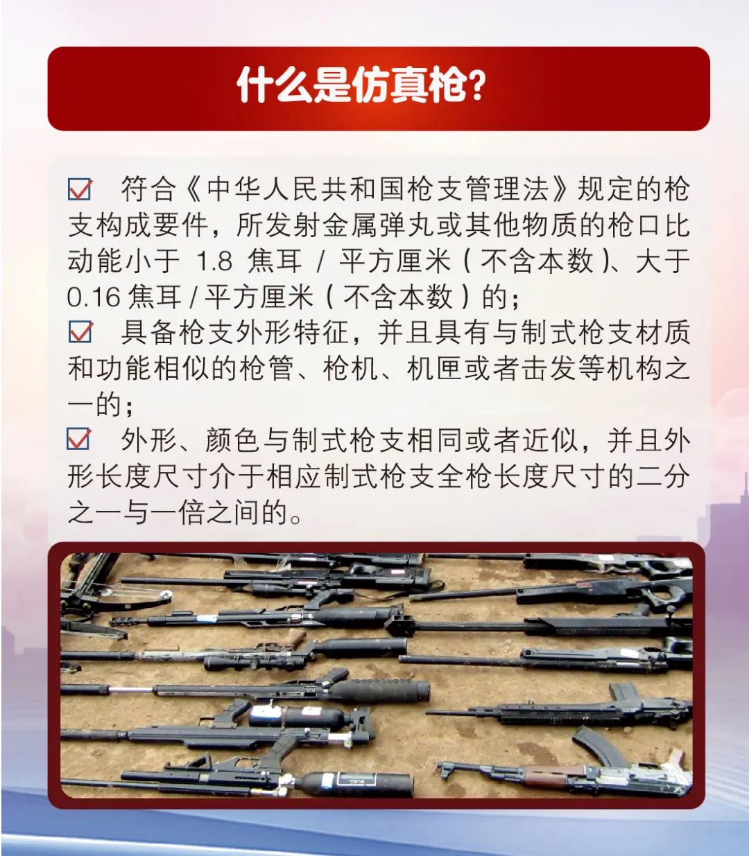 "缉枪治爆"知多少?云小警开课啦!