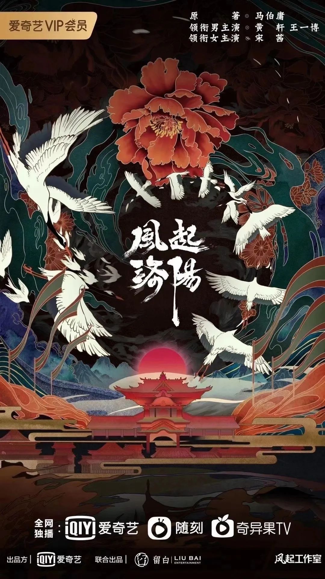 "洛阳主题"影视剧《风起洛阳》在横店