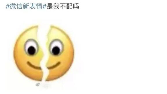 刷屏了微信6个新表情上线然而网友却在问