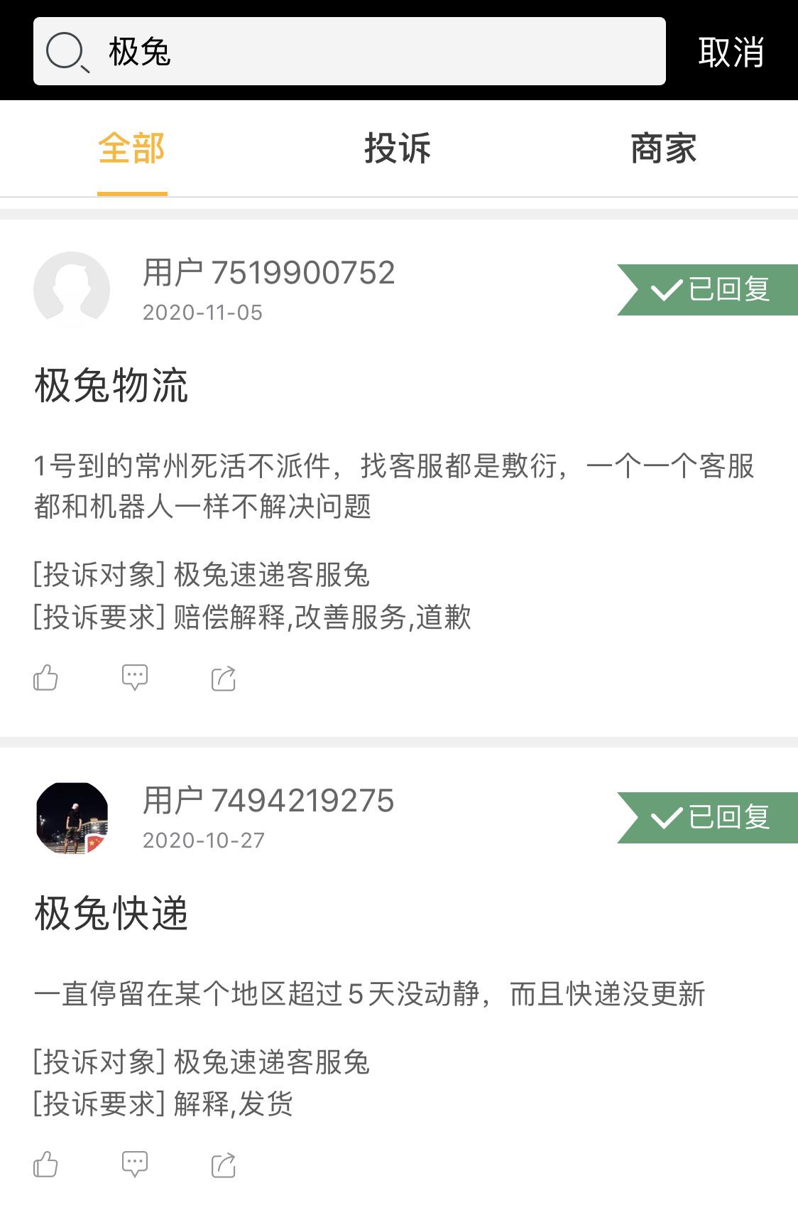 经历过"双十一",极兔速递怎么样了?