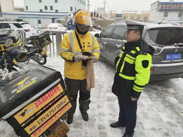 【知危险会避险 ,安全文明出行】交警进美团 送上雪天