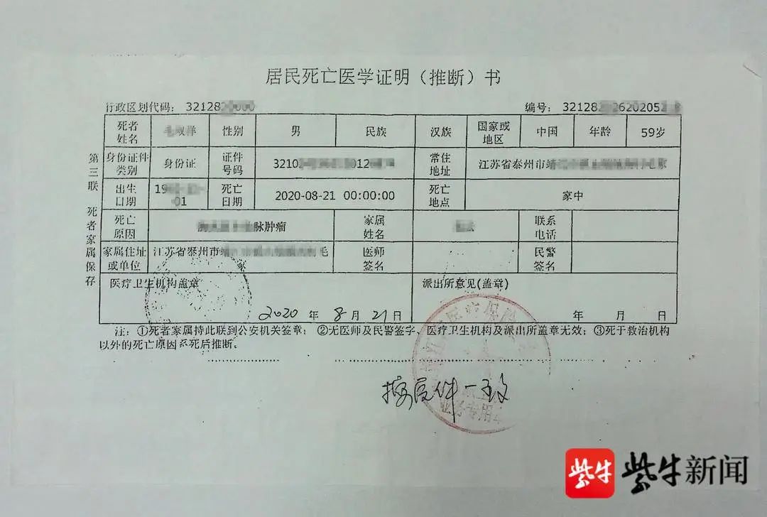 正被取保候审的嫌疑人,竟给自己办理假的死亡证明,火化证明和户口注销