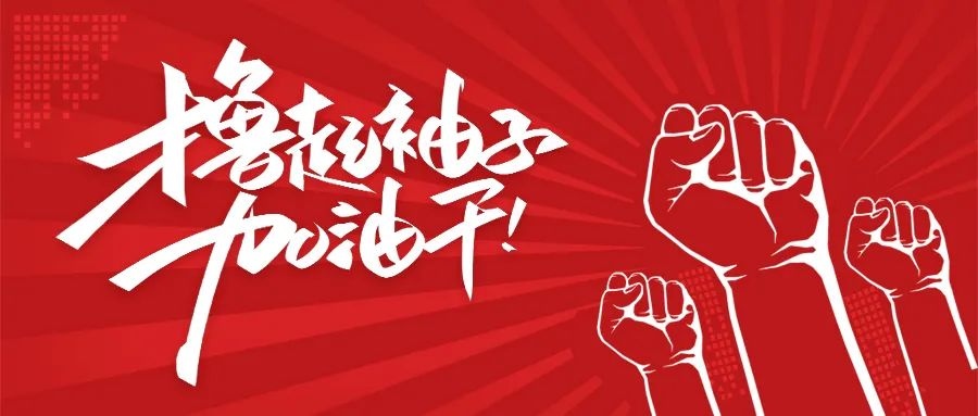 扛起责任 真抓实干 全面落实全市法院重点工作调度会