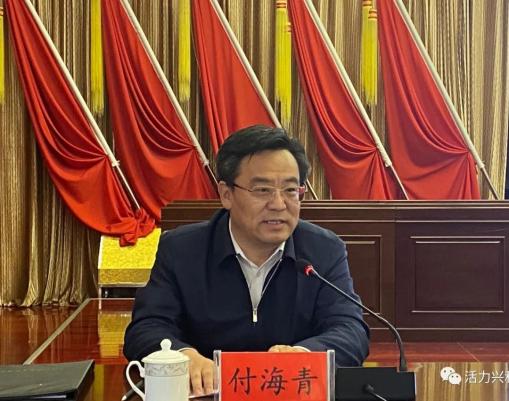 付海青强调,各级各部门要把学习贯彻党的十九届五中全会精神和当前的