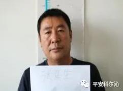 关于公开征集以张福生为首的犯罪团伙违法犯罪线索的通告