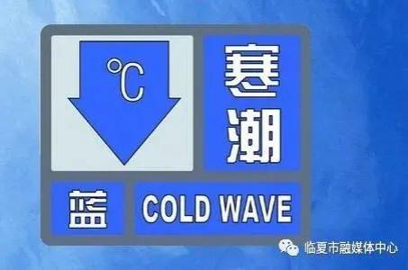气象预警丨道路结冰黄色预警&寒潮蓝色预警