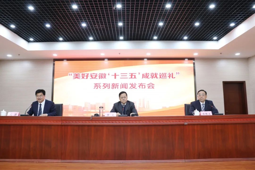 安徽'十三五'成就巡礼"系列新闻发布会(第三场,省交通运输厅厅长章义