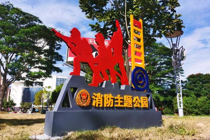 近日 泉州市首个消防主题文化公园 在永春正式开园!