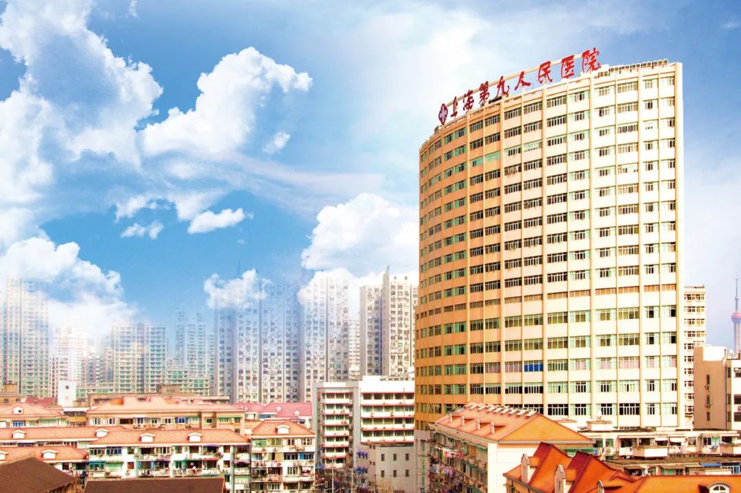 上海第九人民医院 "传奇""神奇"——只要提起"上海九院",无论普通大众