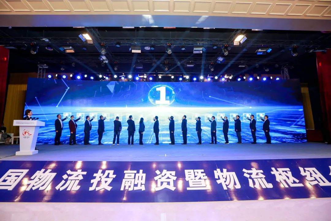 西部陆海新通道物流枢纽联盟在达成立现场集中签约15个物流项目