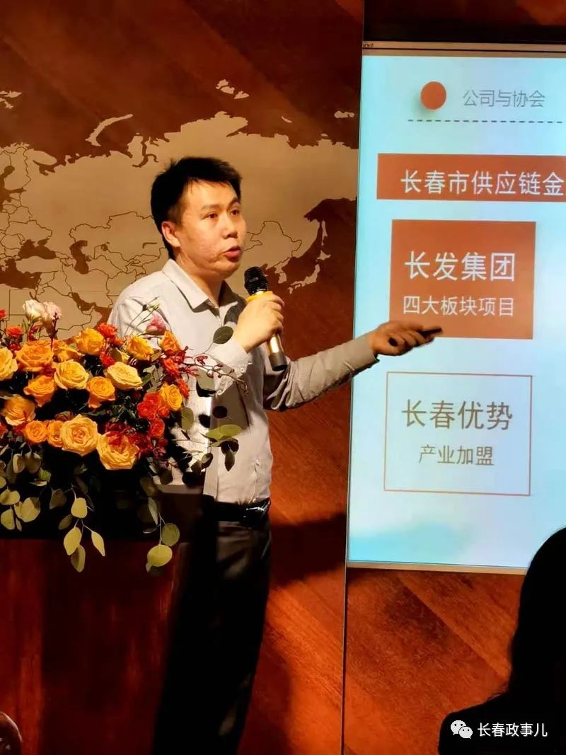 会上,长发金控公司风险管理部总经理古振宇,投资发展部总经理夏荣威