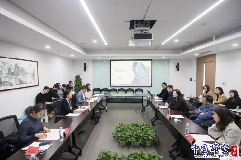 爱我雄安新区