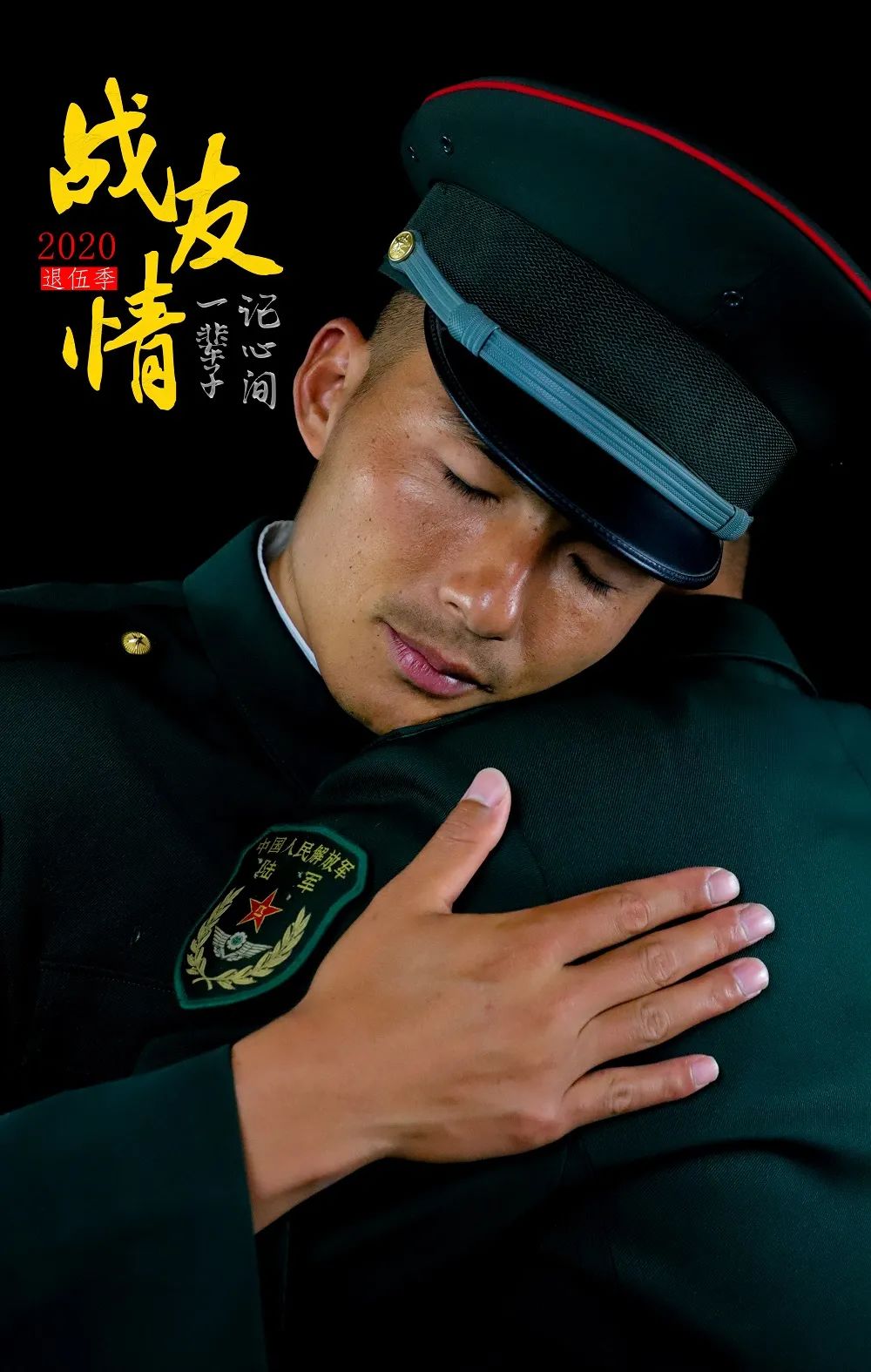 又到退伍季向老兵敬礼