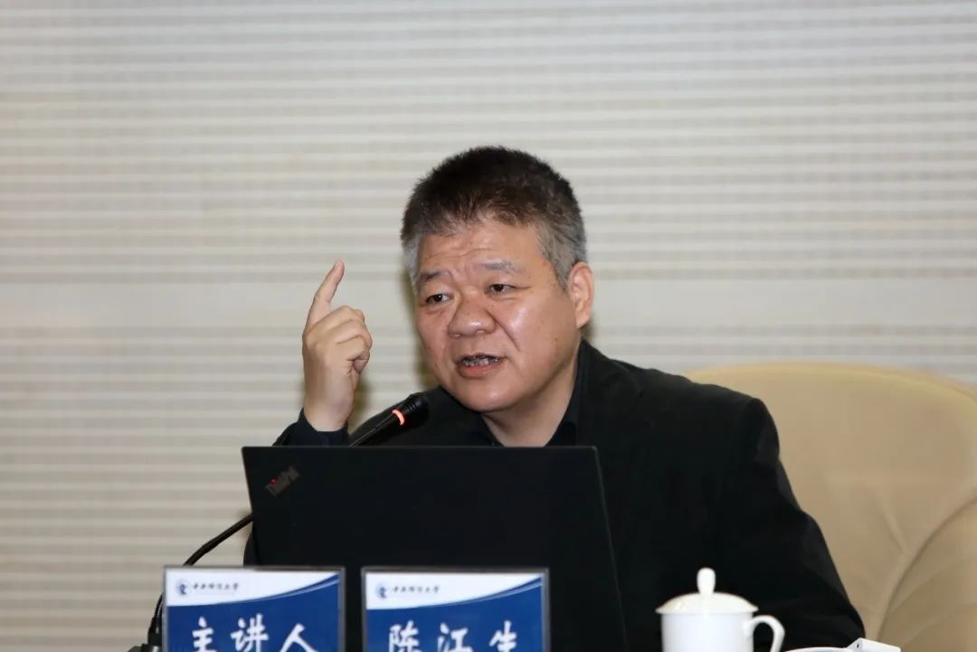 陈江生教授从四个方面详细解读了《中共中央关于制定国民经济和社会