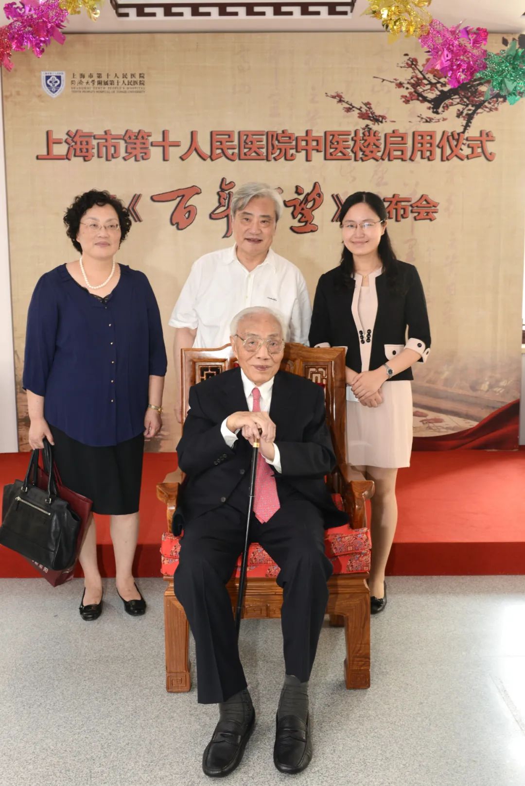 大医精诚杏林楷模纪念国医大师颜德馨教授百年诞辰