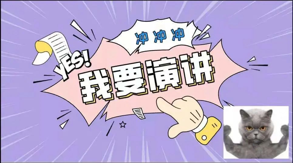 浜大小黑板61少年意气星耀四方上海政法学院第二届星耀杯演讲比赛