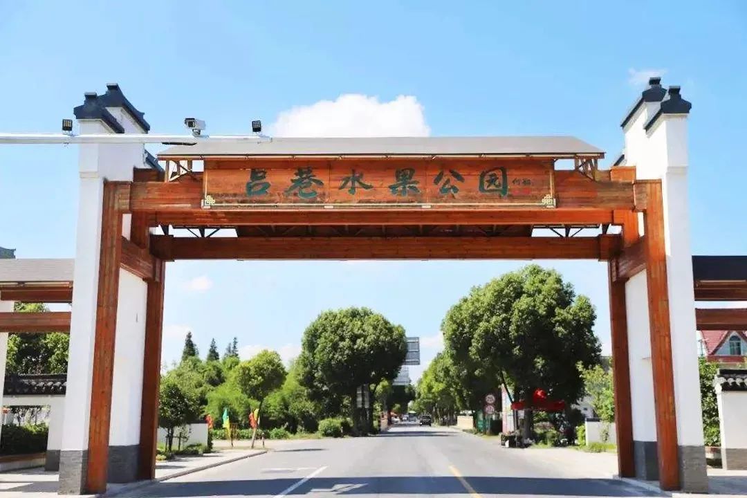 在位于吕巷水果公园门头右侧的三园里,是一条集娱乐休闲,美食住宿于