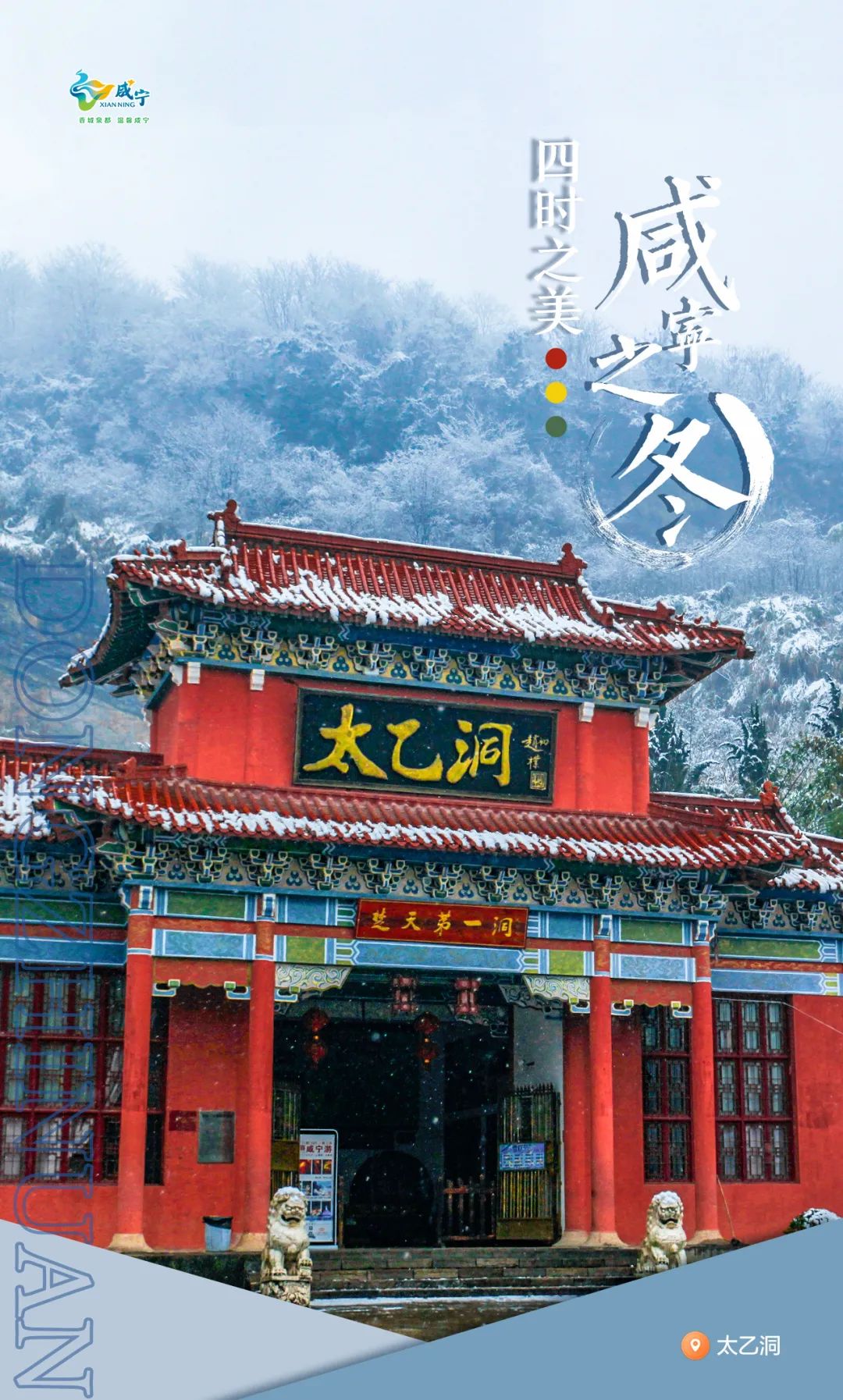 太乙洞梓山湖江南里潜山国家森林公园澄水洞旅游区田野乡村公园咸宁