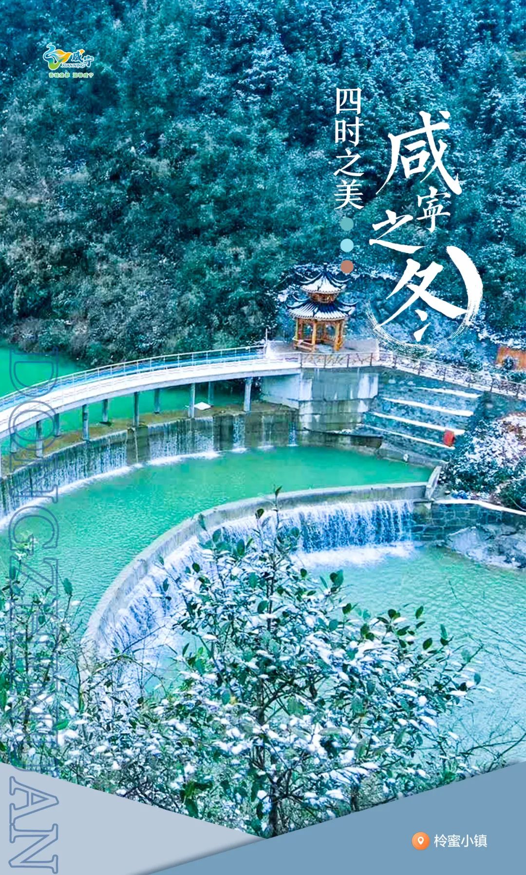 澄水洞旅游区田野乡村公园咸宁温泉九宫山三国赤壁古战场北方部分地区