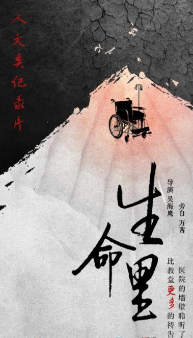 弥留之际人们如何与世界告别