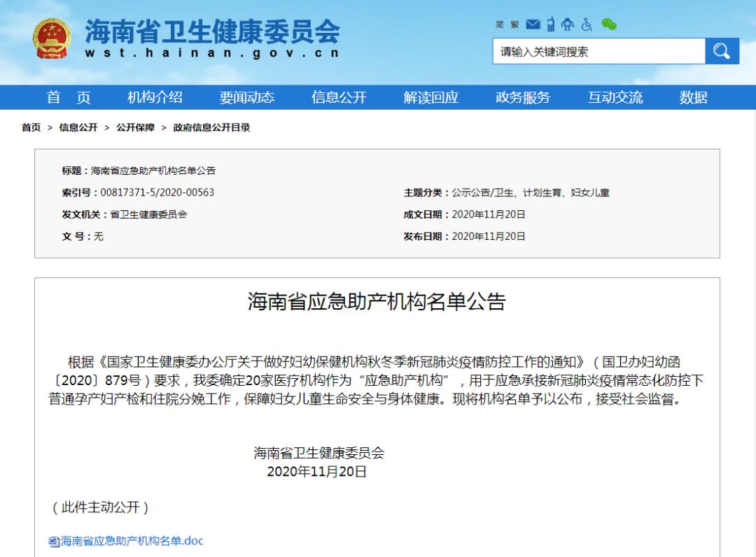 【网吧什么时候恢复营业,佛山南海区关于加强社会面疫情防控措施的通告】