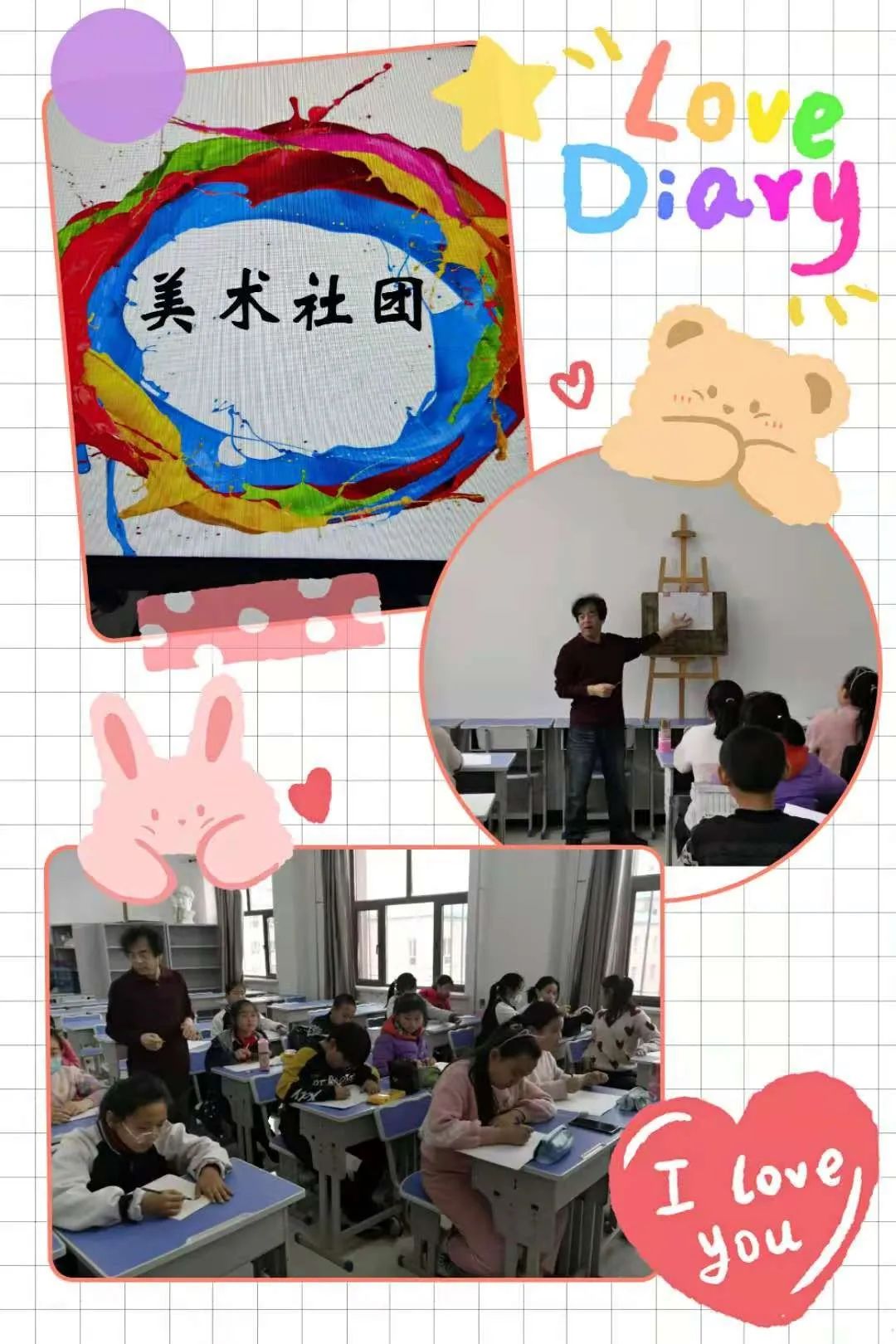 社团活动画笔飞扬绘出梦想林源小学美术社团