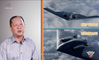 《战斗机新定义》⑩未来轰炸机有哪些新技术特征？