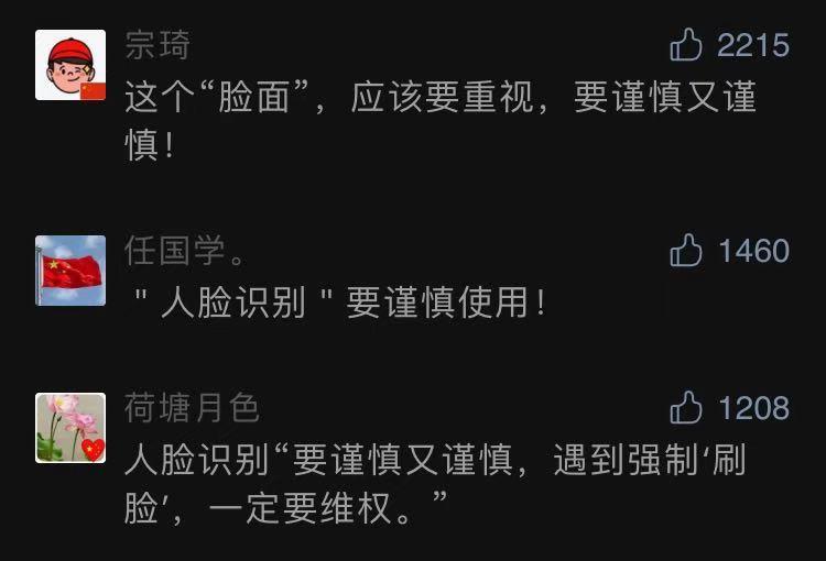 "人脸识别第一案",判了!