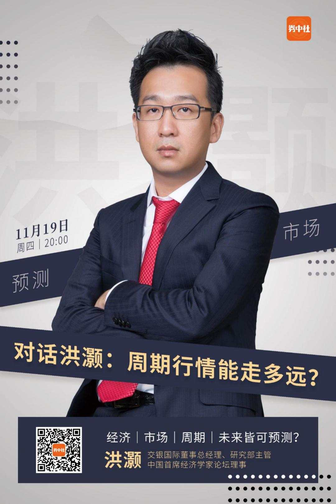 10年的新能源风口市场用10天走完了洪灏成长股估值非常高