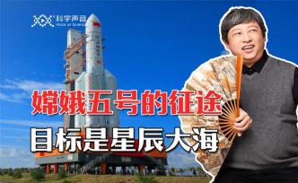 嫦娥五号登月暗藏玄机，中国登月的目标为何？