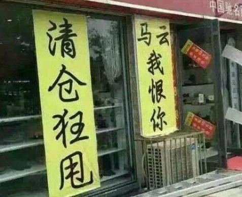 性加起来堪比十部情深深雨蒙蒙那些年他们写过的经典甩卖标语广告营销