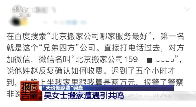 搬家公司排行_搬家公司排行榜2022年中国搬家公司十大品牌排行榜(2)