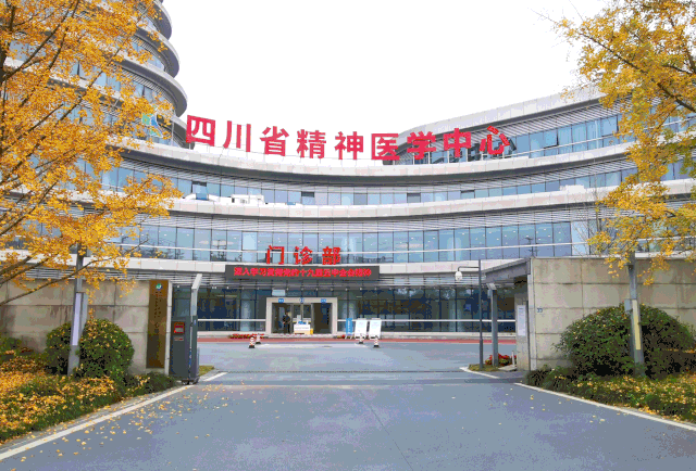 中直属四川省人民医院是三甲公立医院四川省精神医学中心开诊当天就
