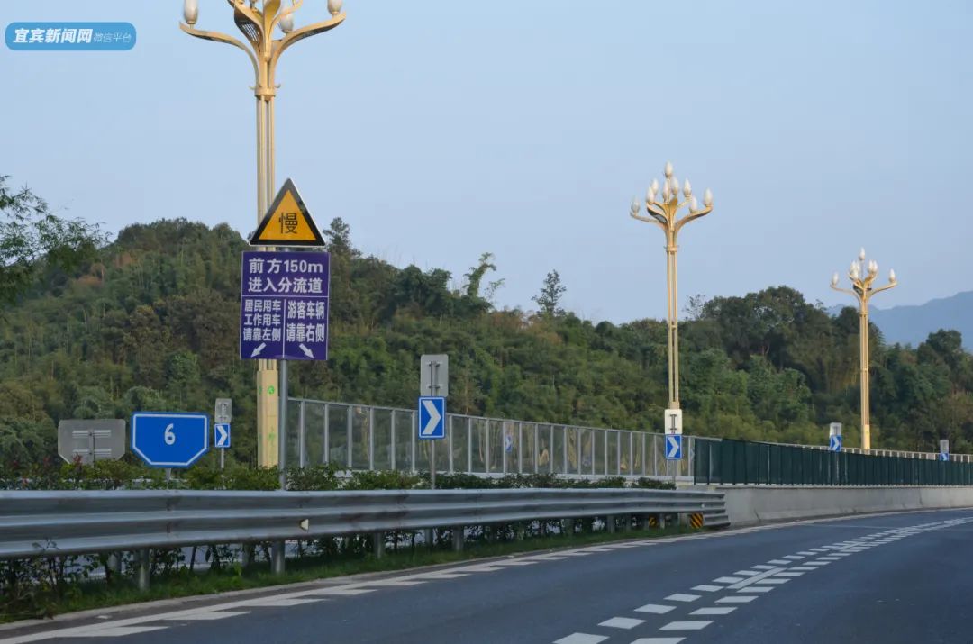 宜宾新闻网出了宜叙高速竹海站 正前方就是 宜叙高速竹海连接线 沿路