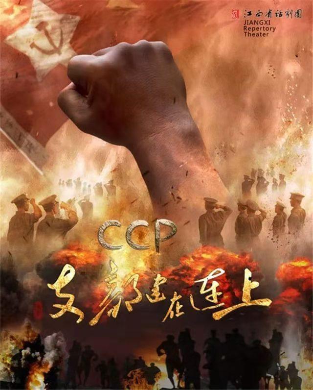 我县组织党员干部观看话剧支部建在连上