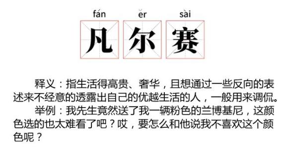太谷法院人朋友圈凡尔赛文学鉴赏