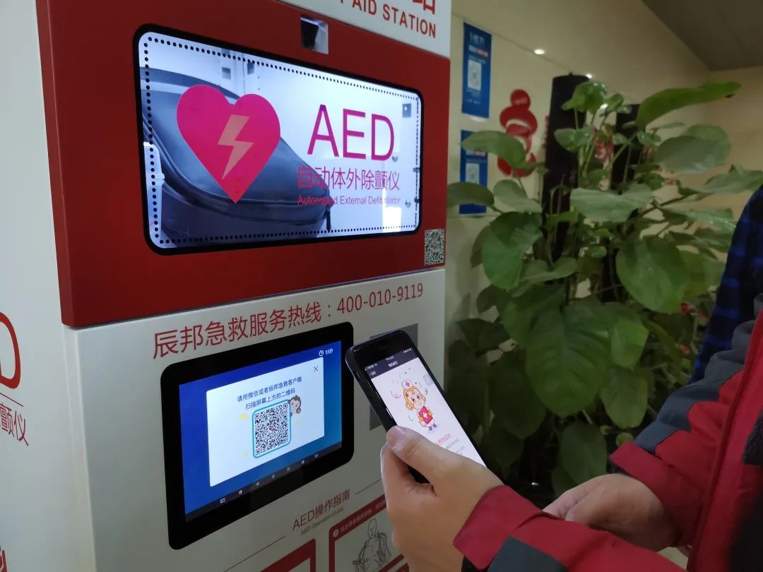 自助急救器械有哪些朝阳区43个街乡设智能急救站！扫一扫即可免费获取急救用品_https://www.jmylbn.com_新闻资讯_第3张